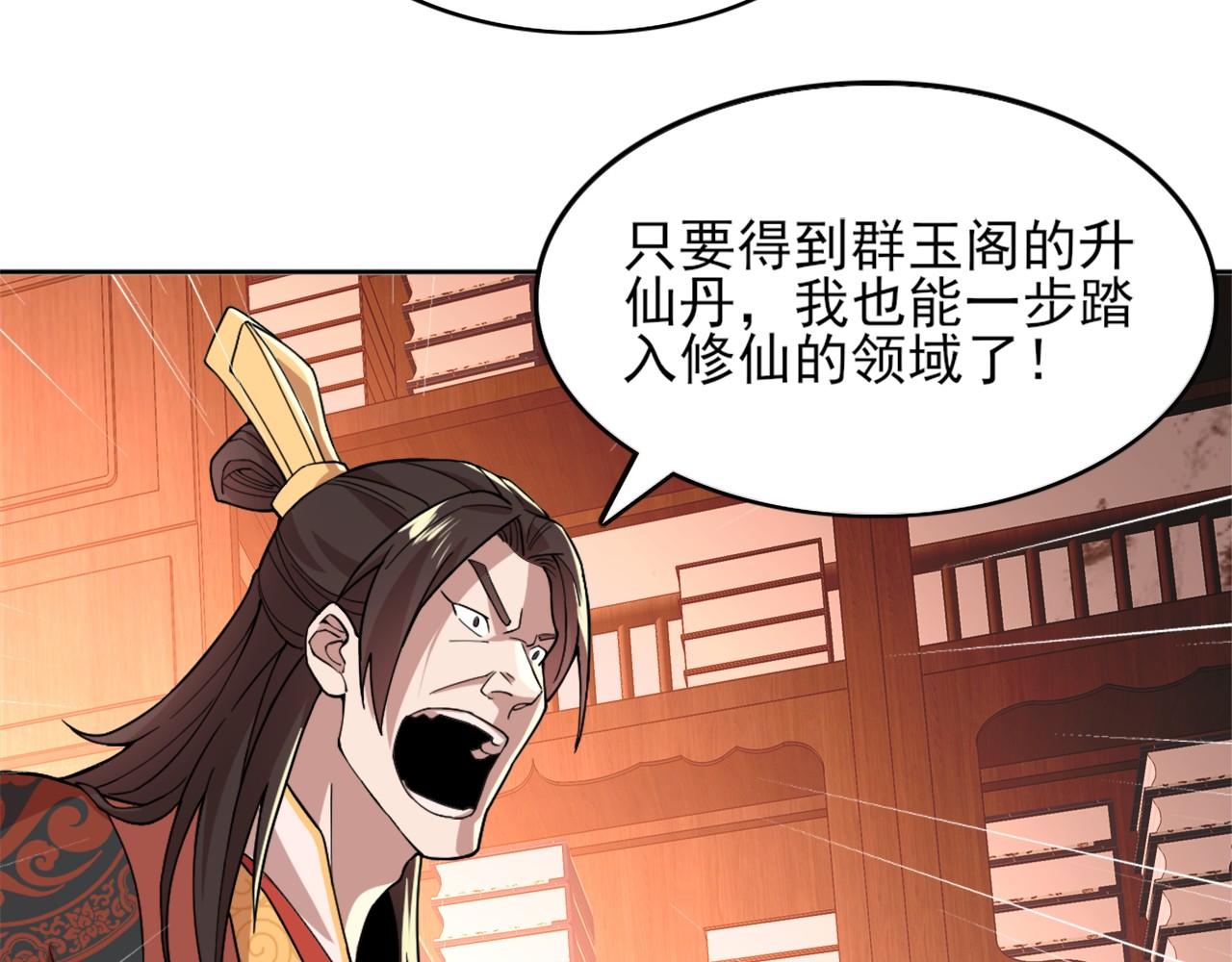 第34话 叶宁的危机！？14