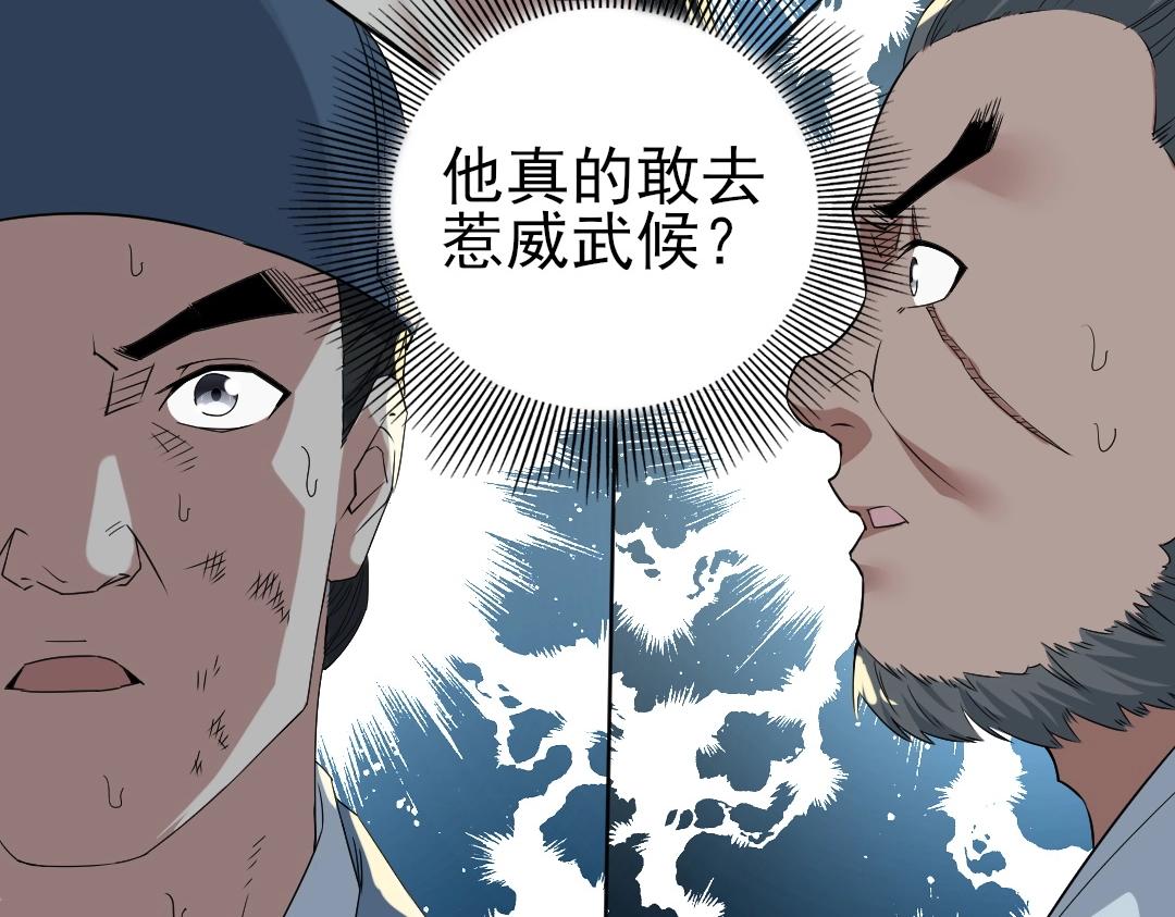 第15话 出发！威武侯府！49
