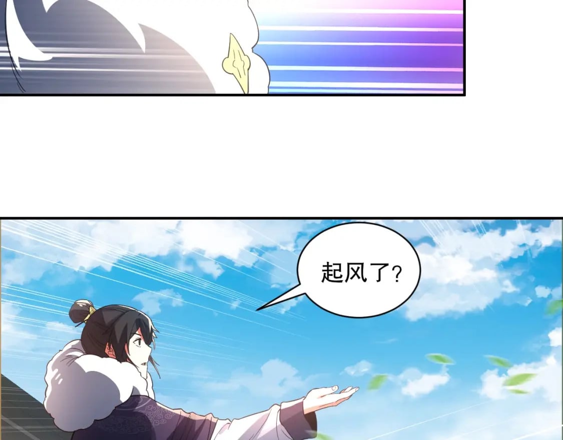 第88话 我玩的，就是真实！81