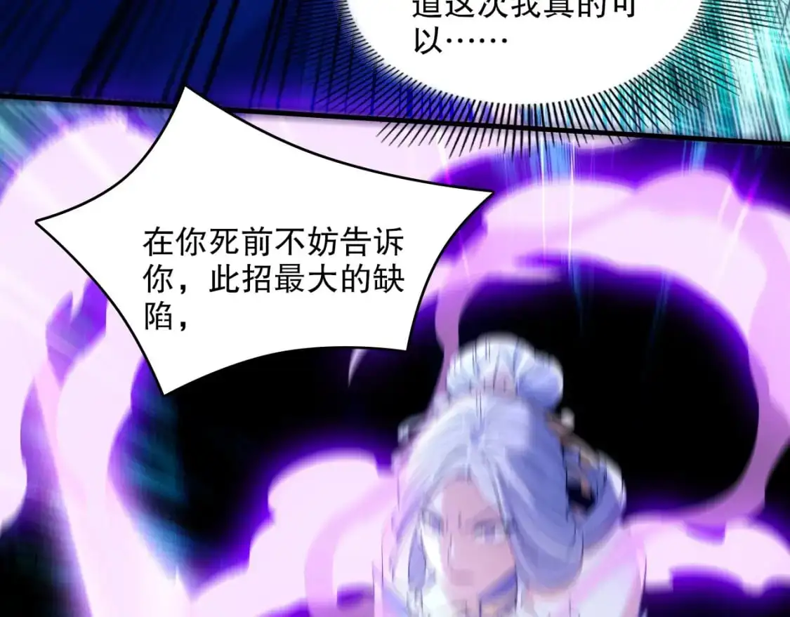 第137话 最强杀招！我只演示一遍！68