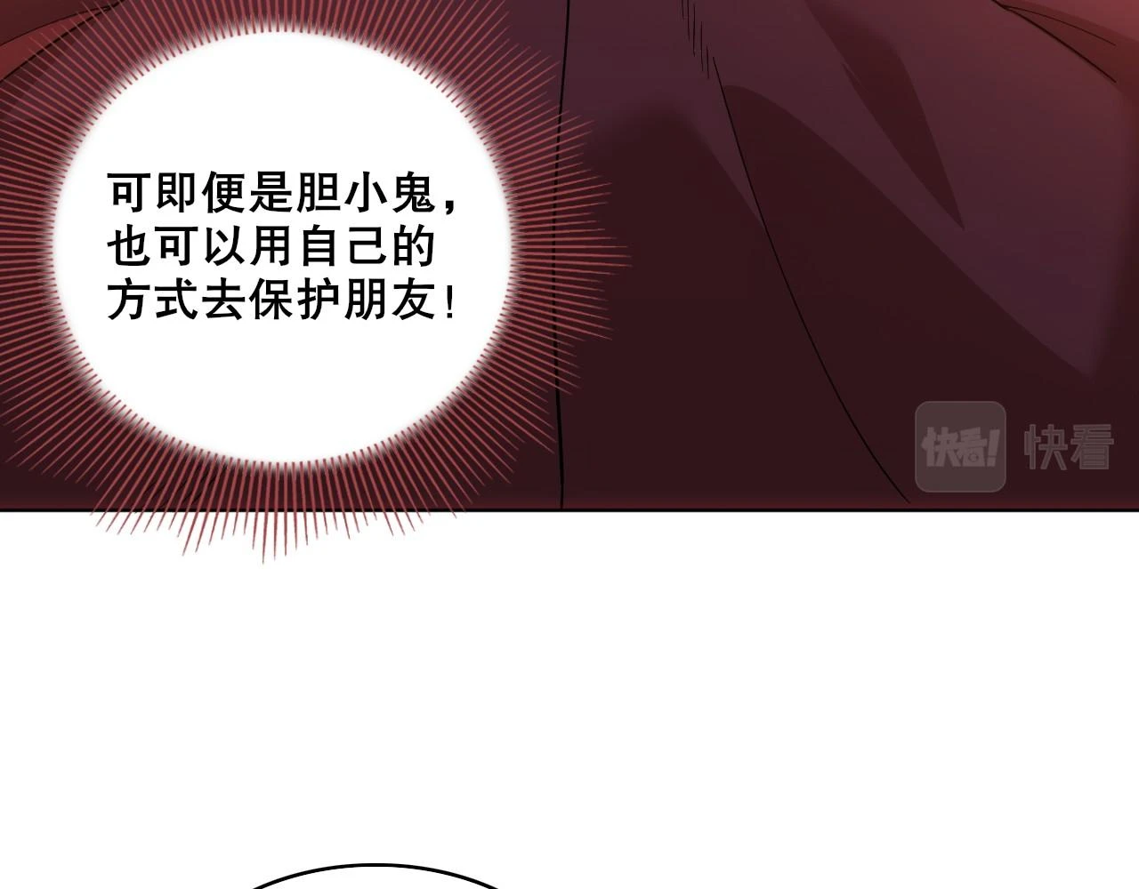 第56话 太后的小心思69