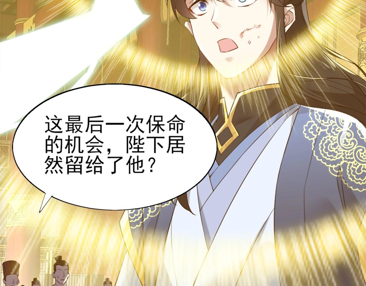 第3话 这不对劲！16