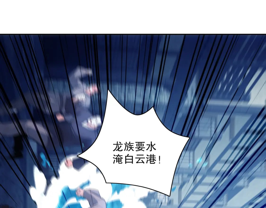 第117话 龙族再度来袭，这次能否化险为夷？77