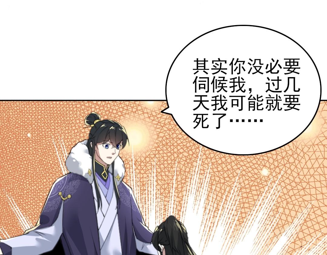 第15话 出发！威武侯府！92
