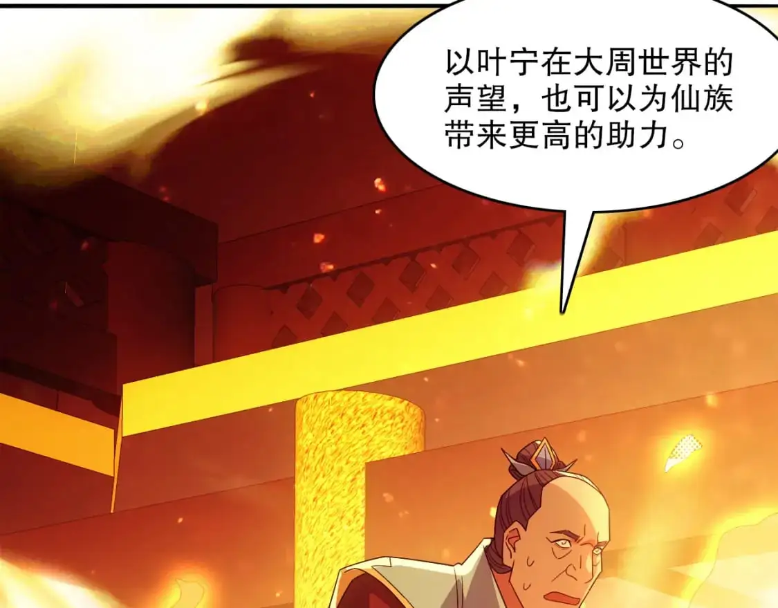 第132话 作死之心，再次燃烧！28