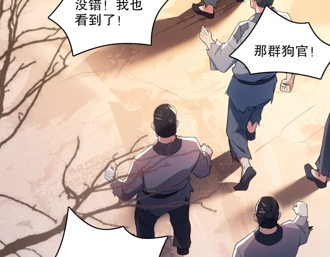 第84话 叶宁到达之日就是县令的末日14
