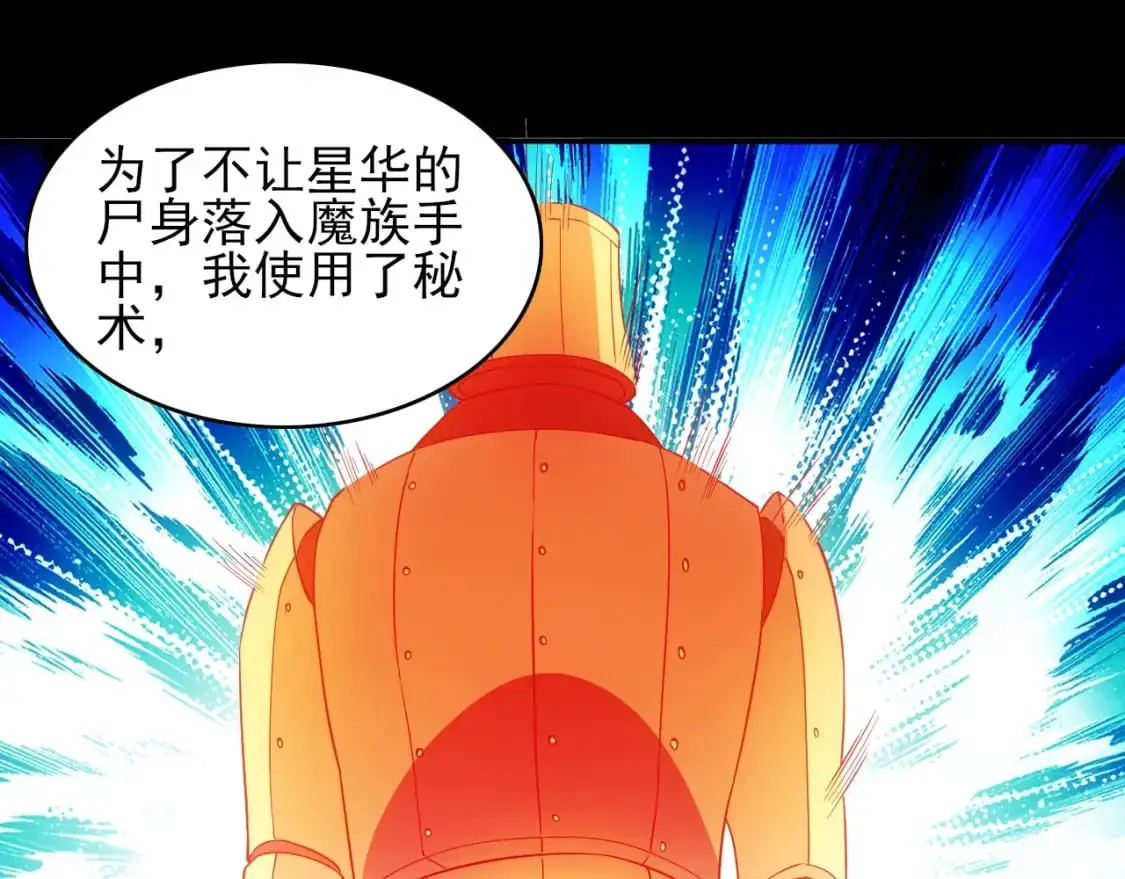 第150话 万年的守候，死宅也有爱！90