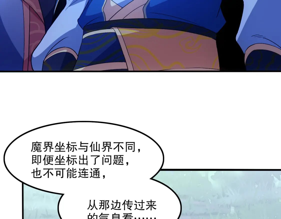 第119话 乞丐的真实身份竟然是仙君？31