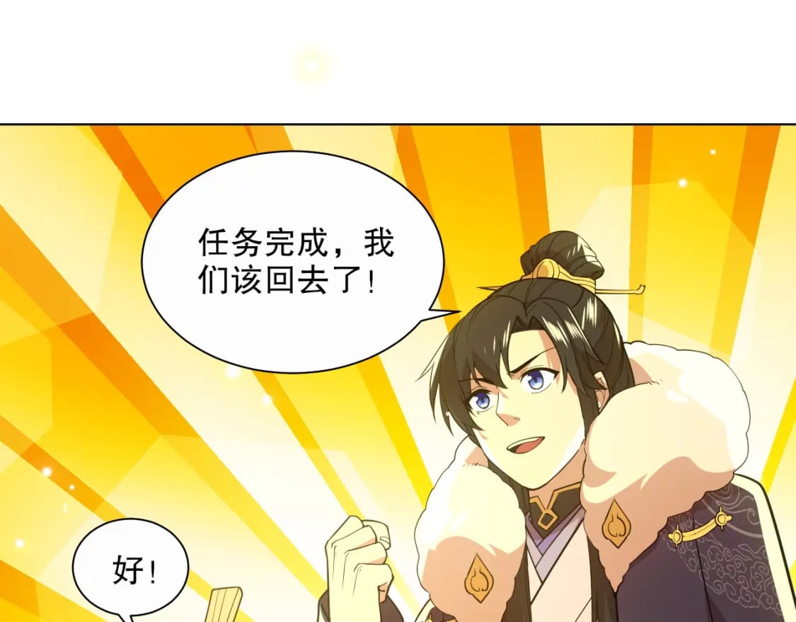 第67话 诸子沉睡之地76