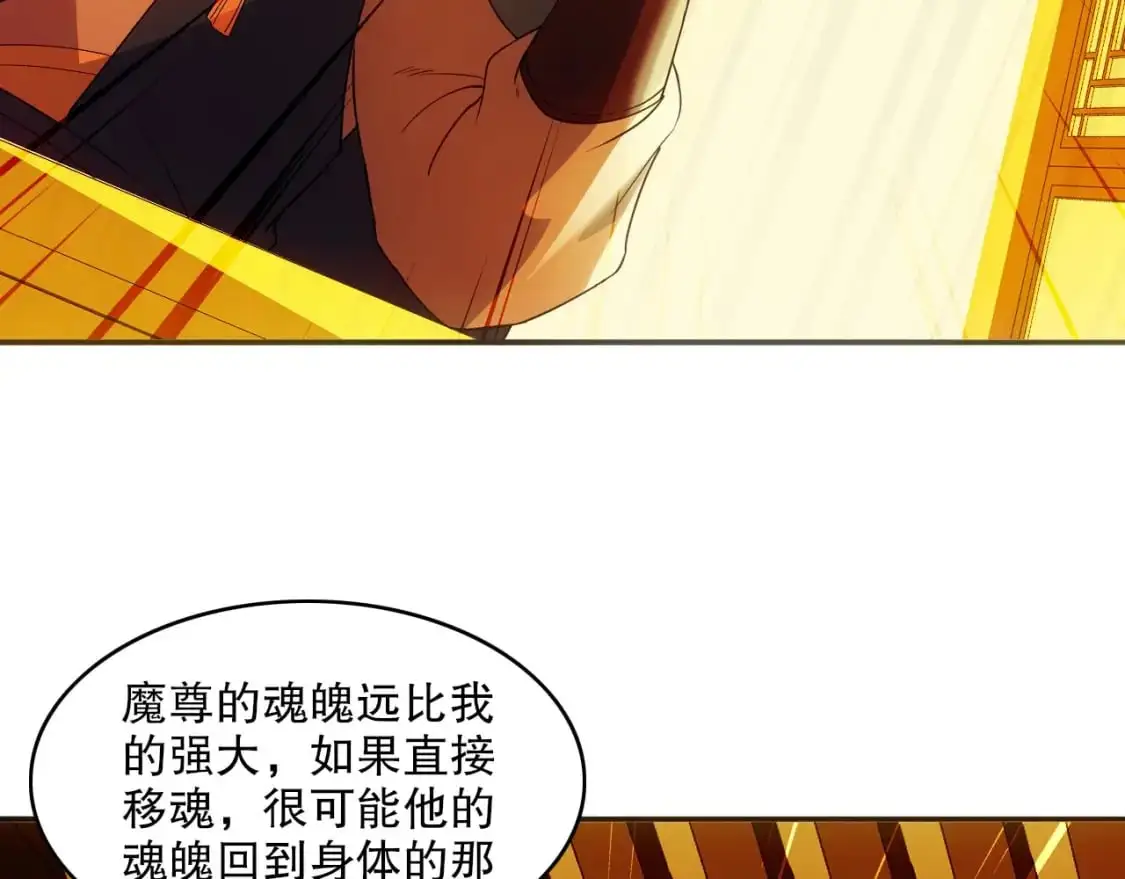 第142话 真真假假，是魔尊也是裴姐！95