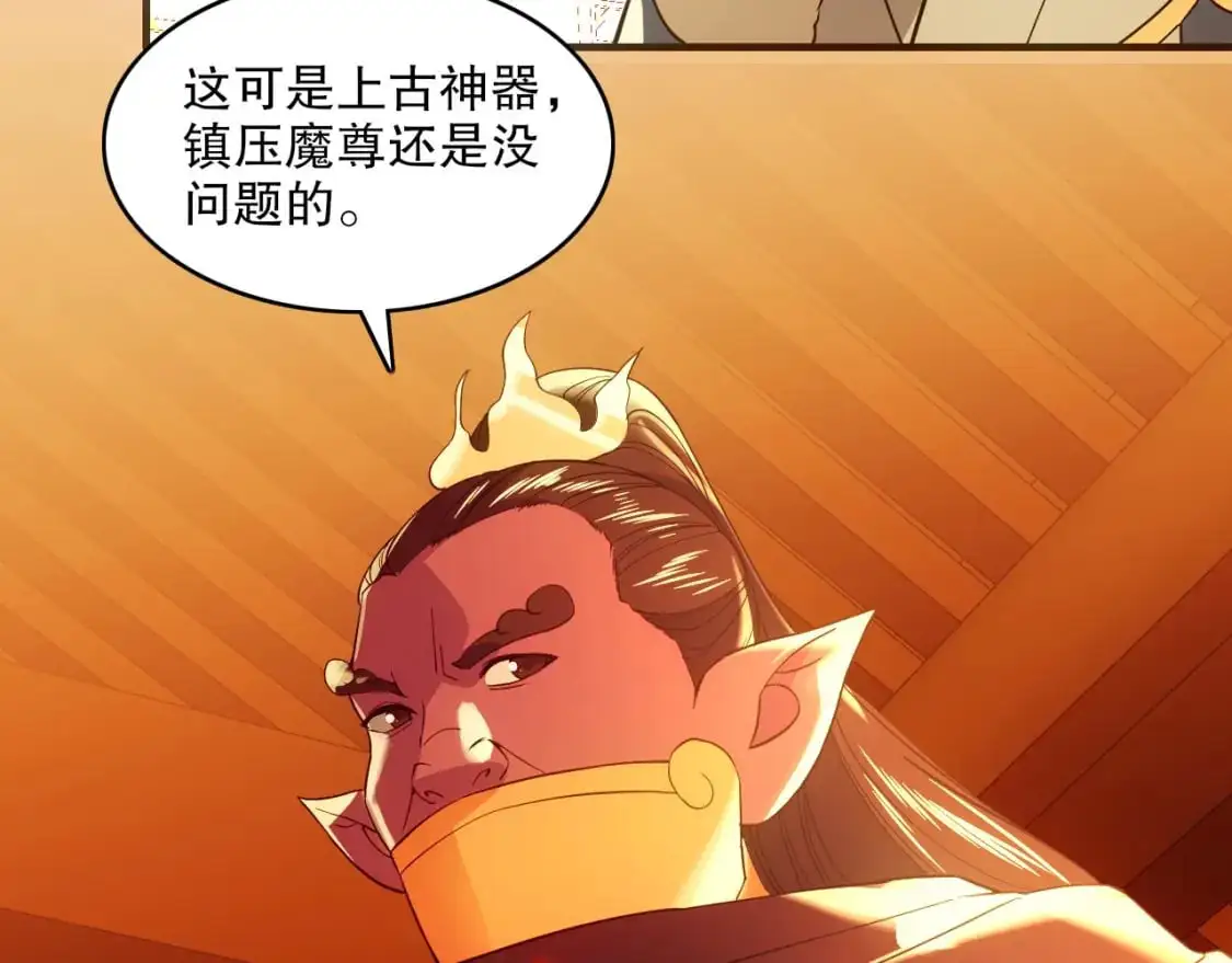 第142话 真真假假，是魔尊也是裴姐！104