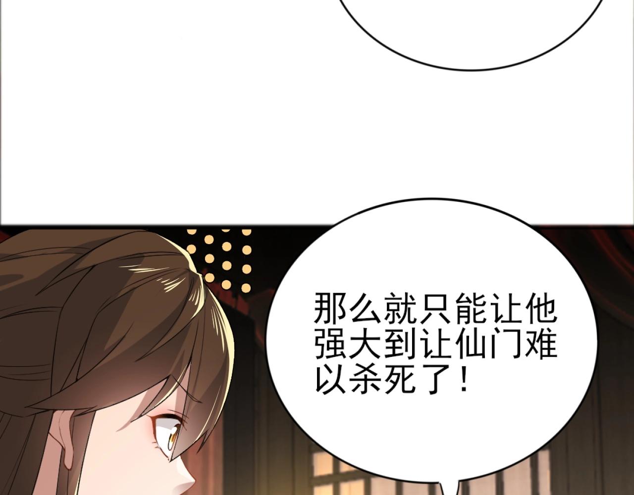 第5话 姬明月的计划7