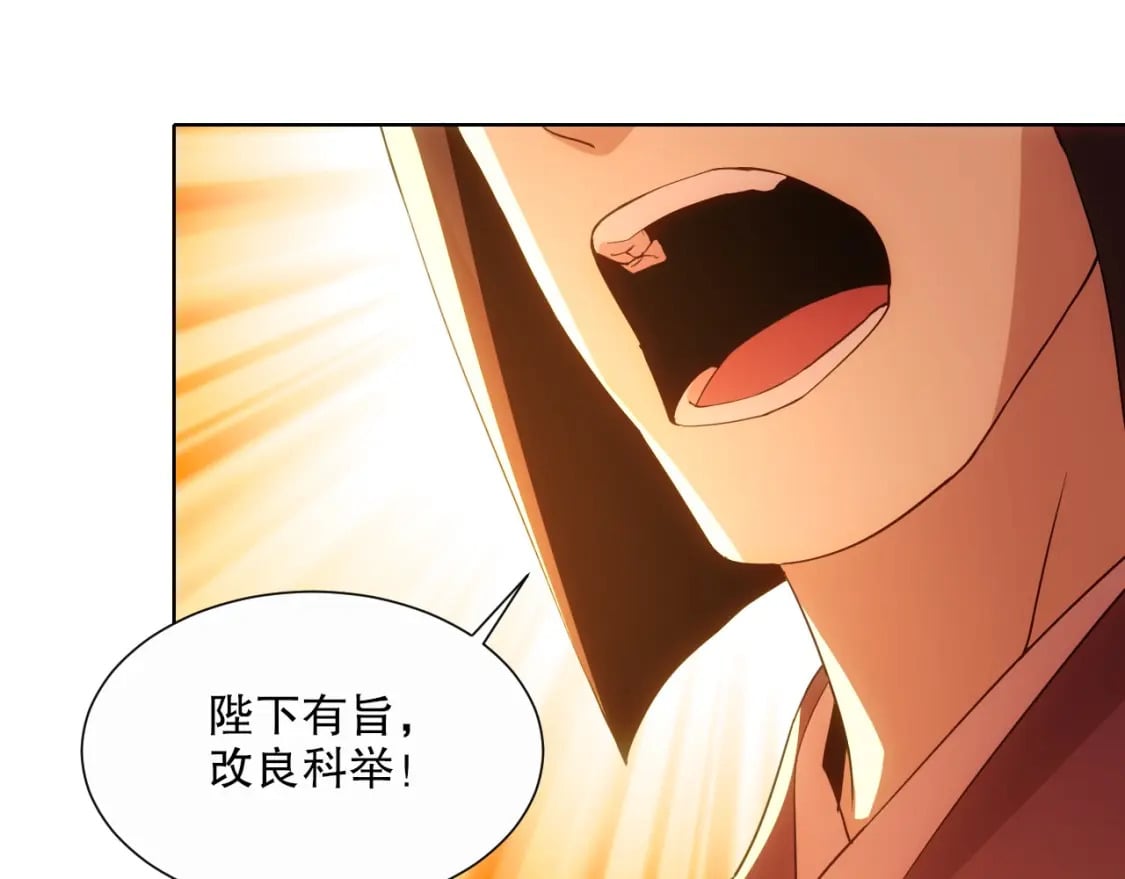 第64话 儒道试炼92