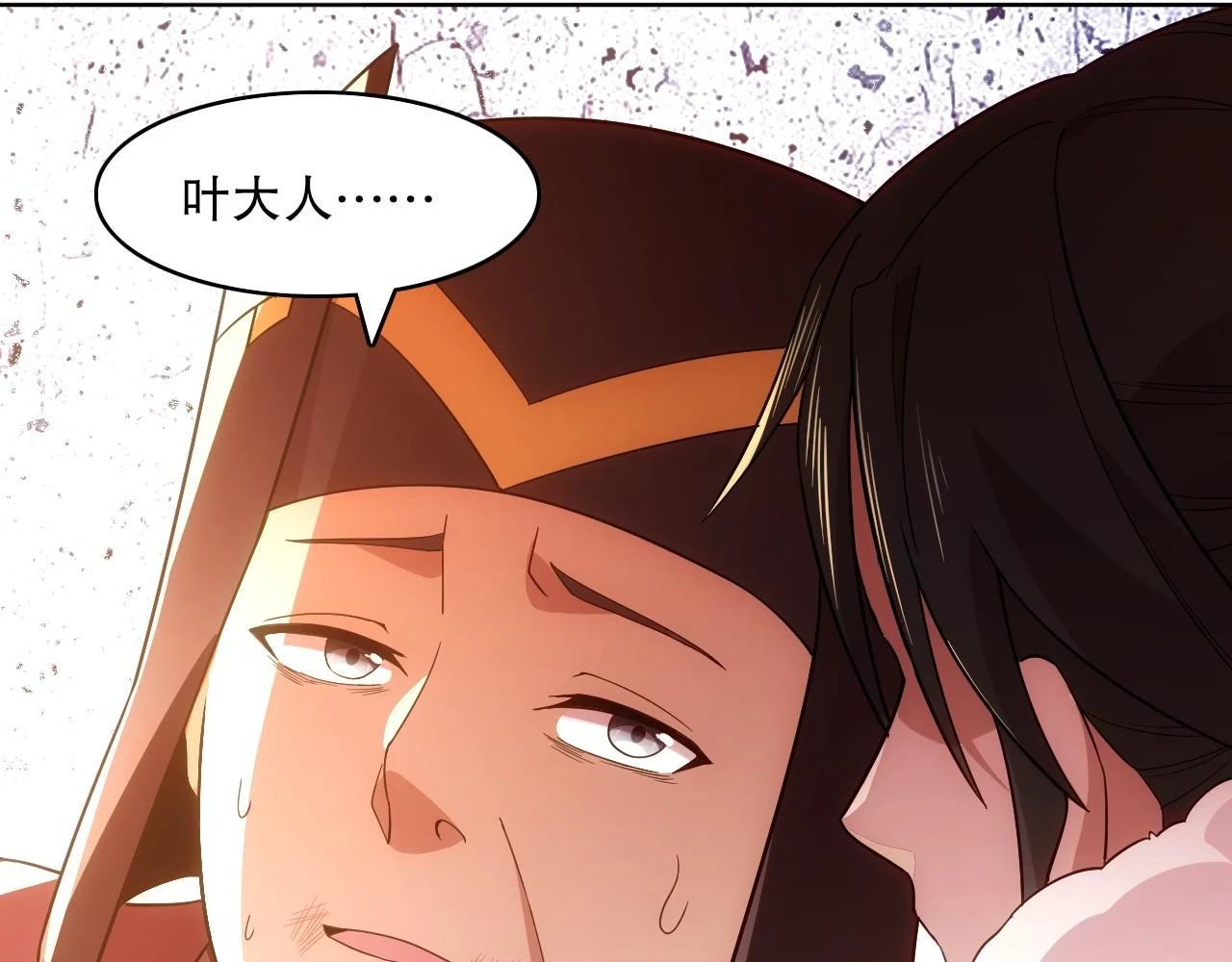 第57话 重于泰山！85