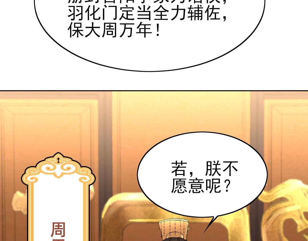 第1话 死了就无敌？40