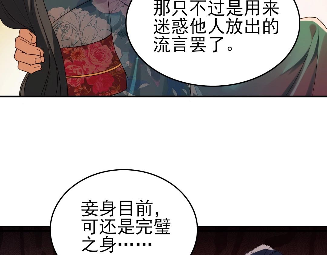 第9话 我不是那么容易诱惑的！64
