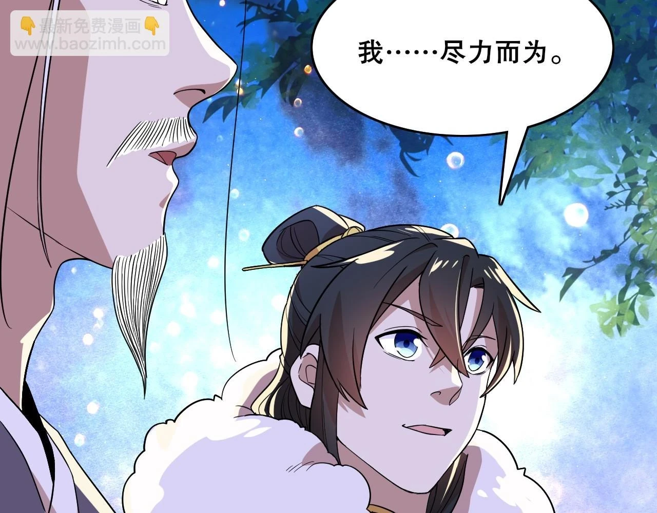 第55话 有如此好事？！38