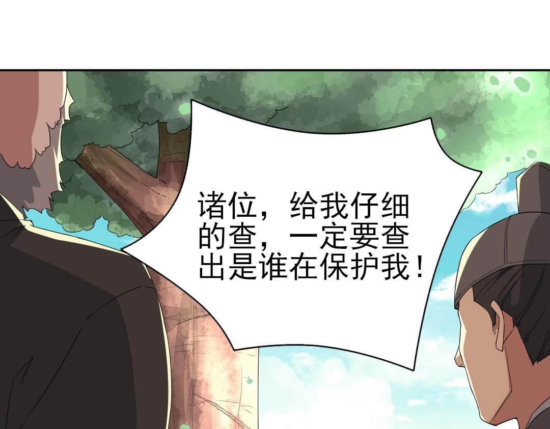 第25话 作死行动失败？！64