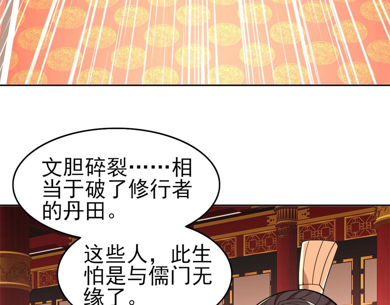 第29话 立威48