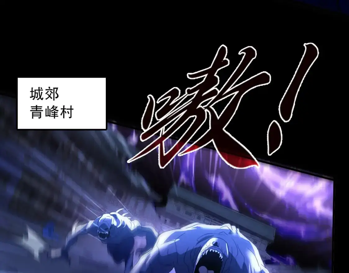 第133话 黑暗入侵 迫在眉睫30
