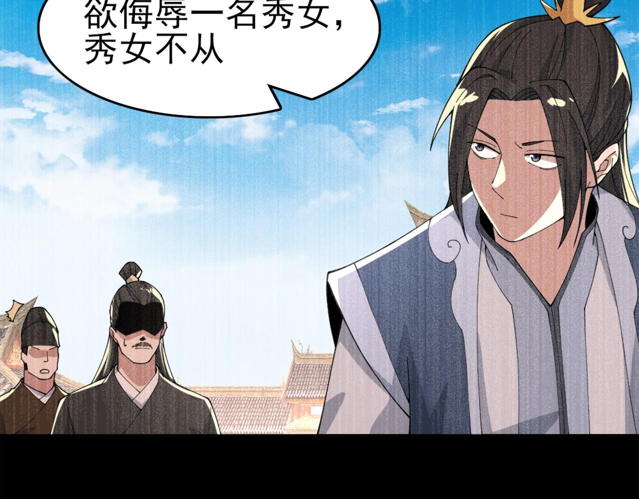 第31话 武战身世46