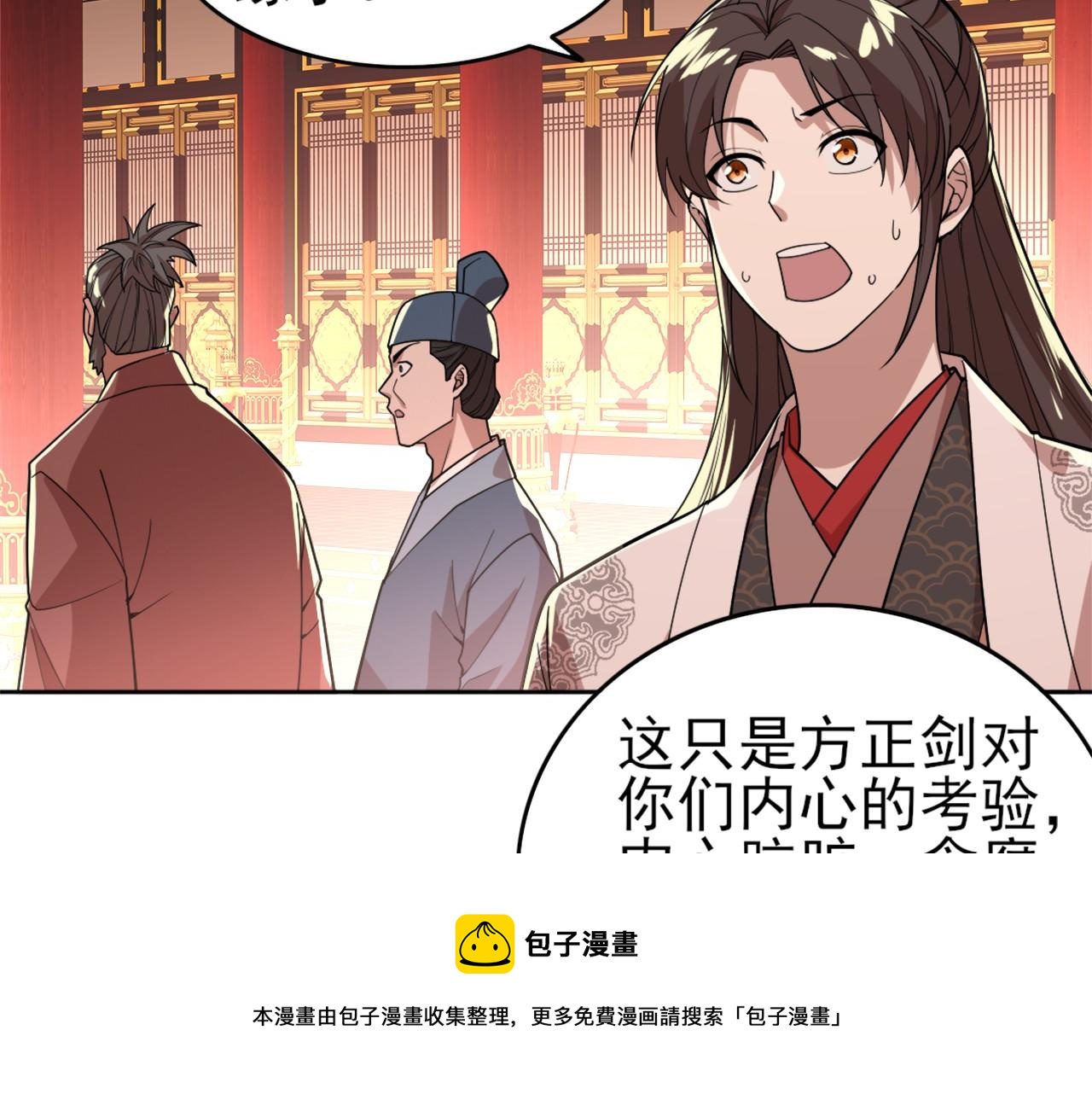 第29话 立威49