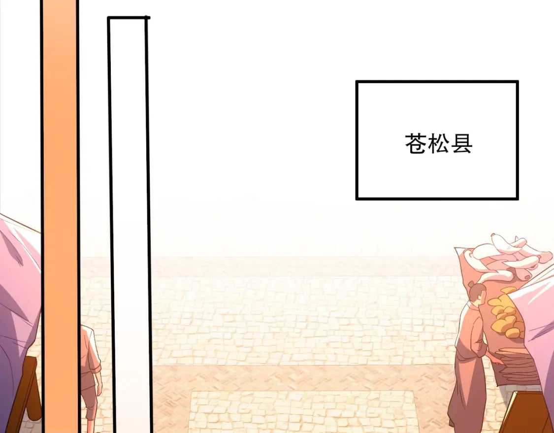 第92话 作死的机会我叶宁绝不能错过！32