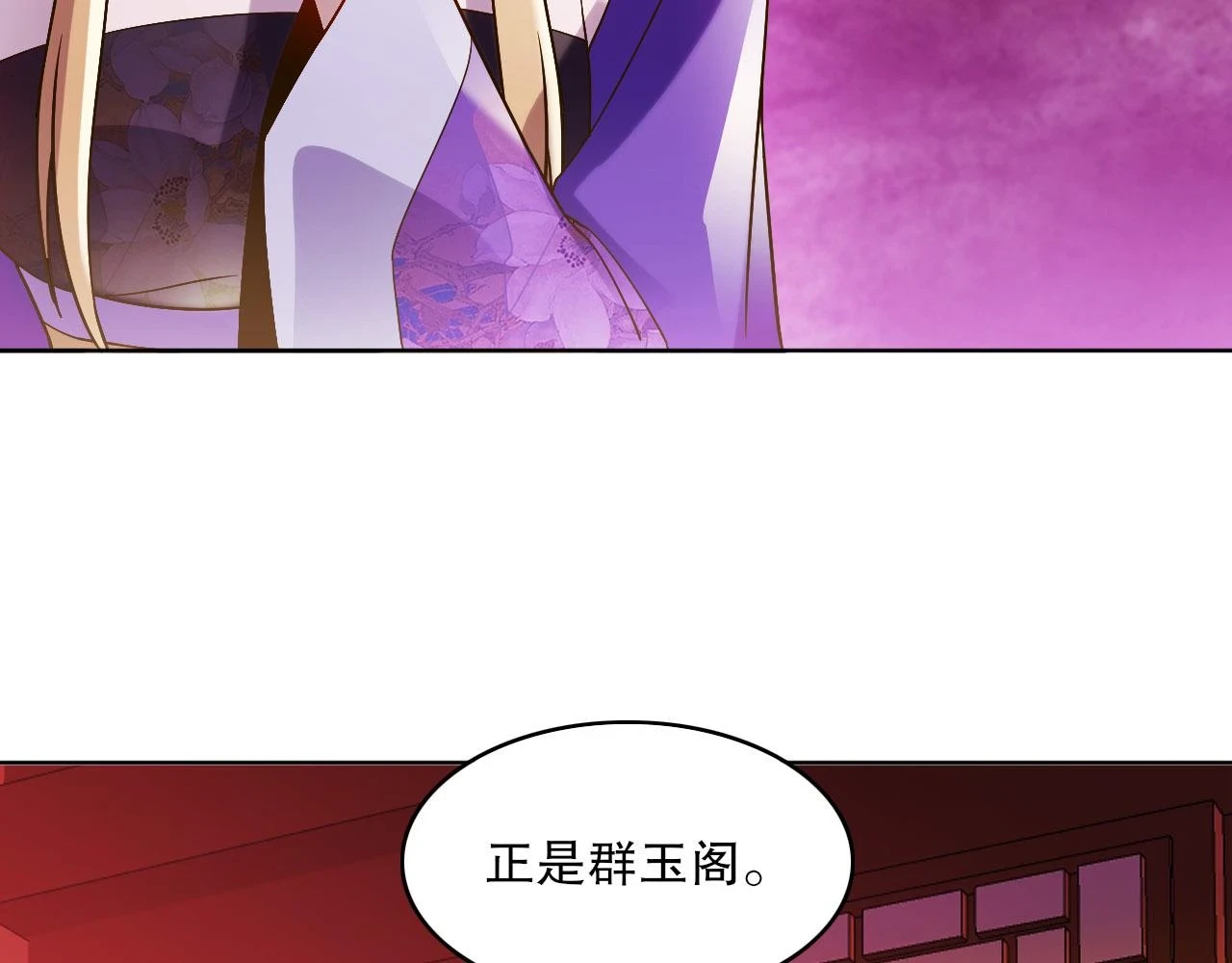第51话 仙门世家！？60