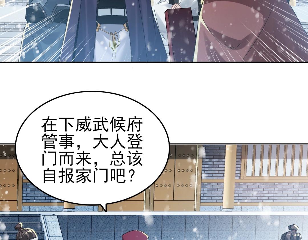 第16话 出来吧，威武侯！29