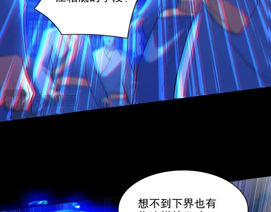 第122话 你居然是魔二代？！53