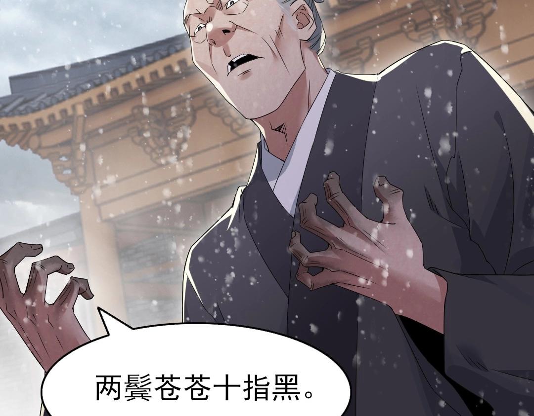 第18话 卖炭翁！30
