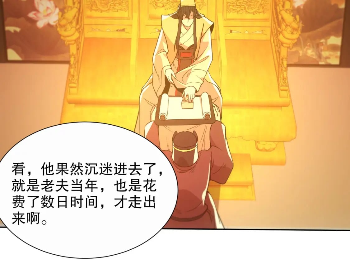 第64话 儒道试炼71