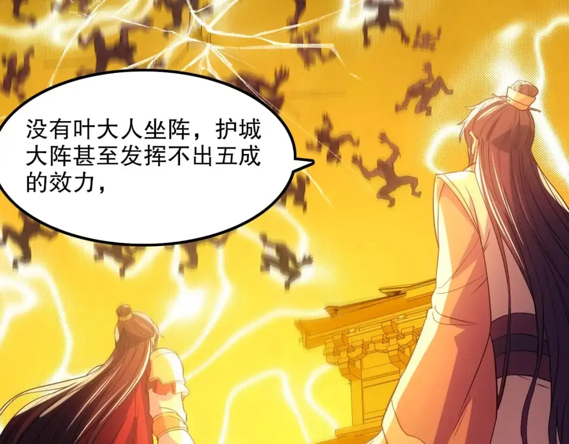 第134话 一线危机！大周的生死存亡！70