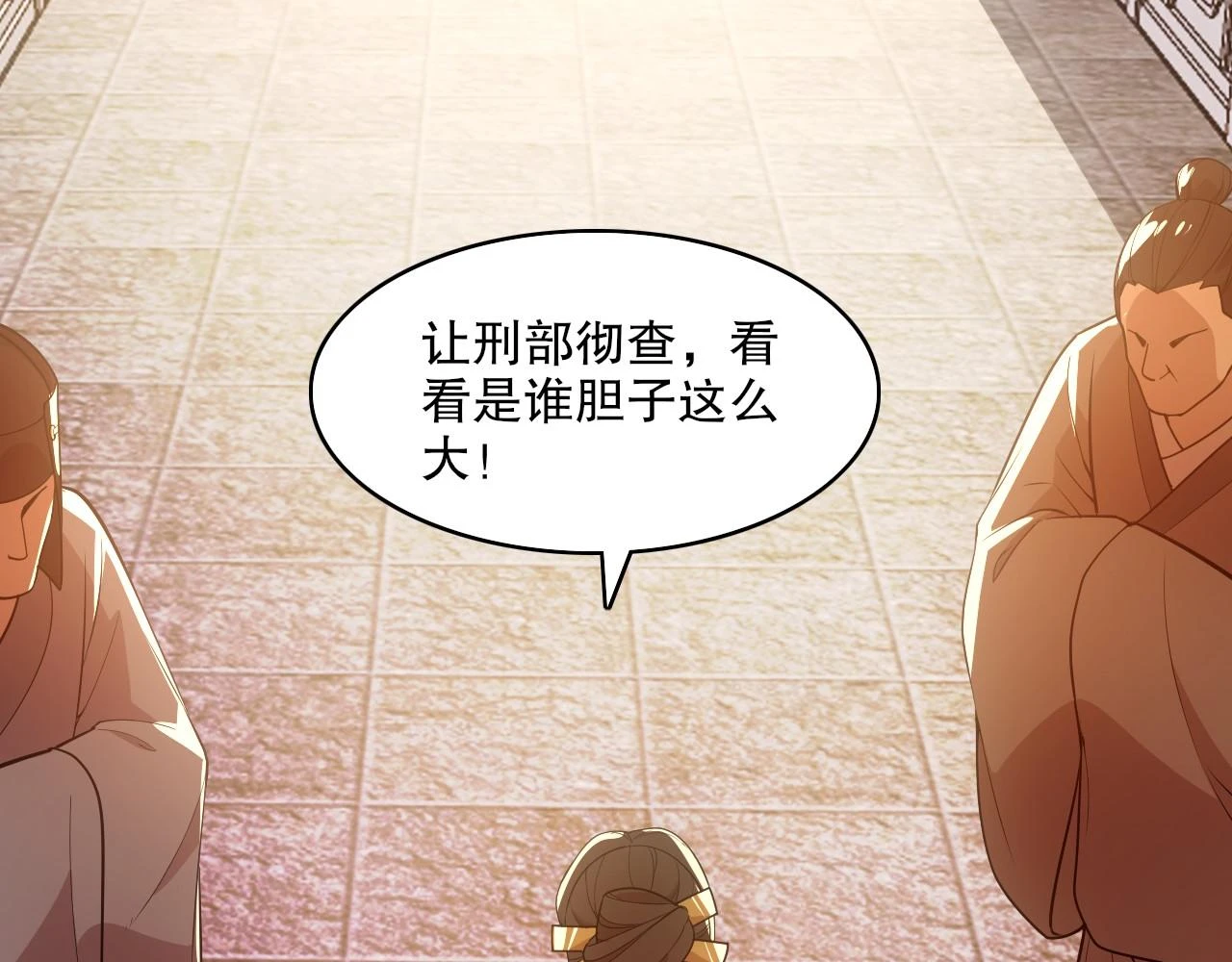 第58话 杀人偿命7