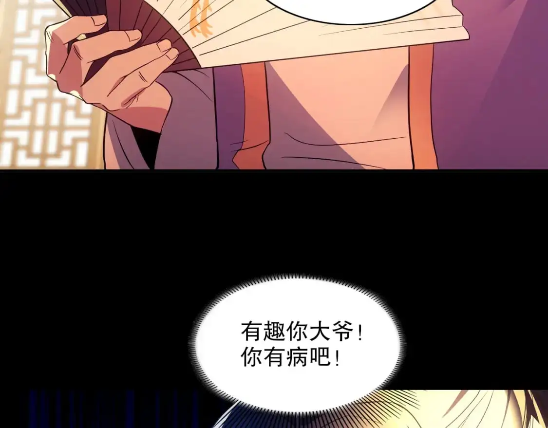 第127话 叶宁离无敌只差一步！107