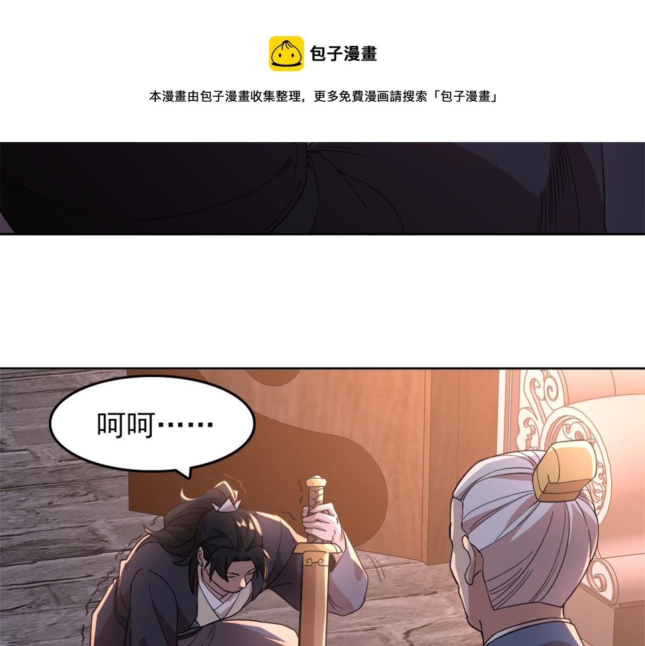 第34话 叶宁的危机！？49