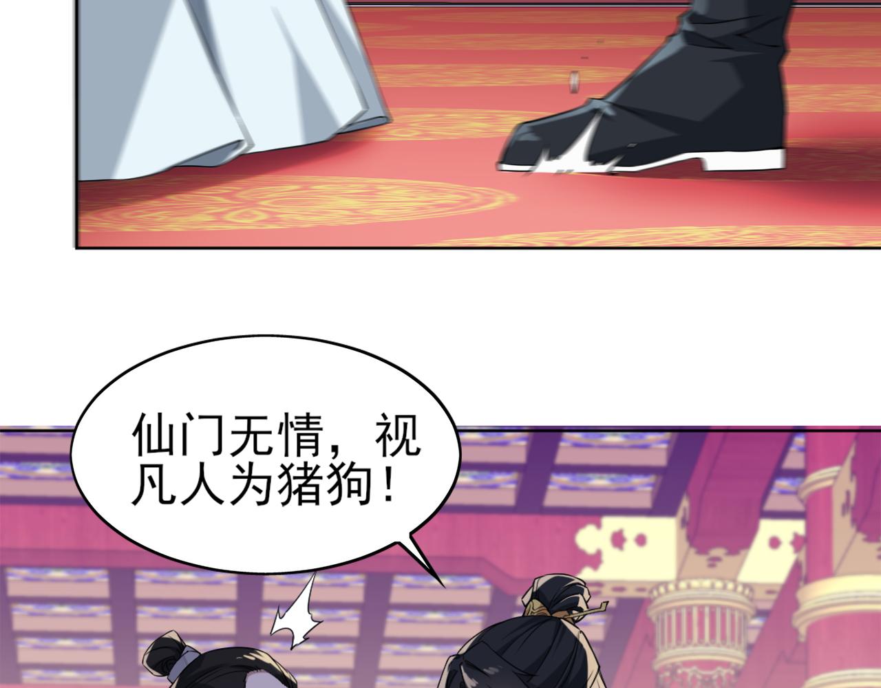第2话 你快动手啊！！98