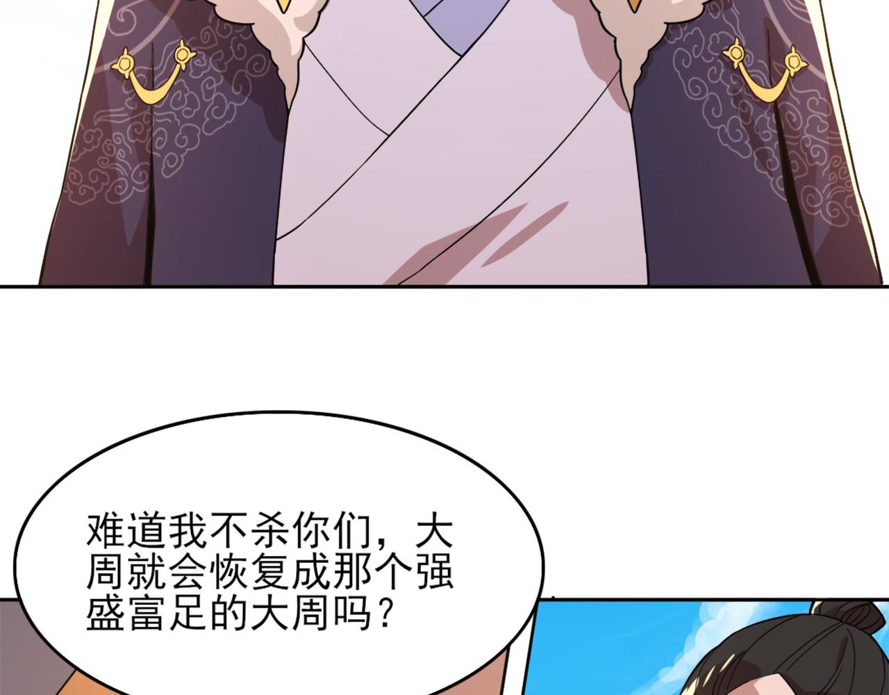 第40话 斩立决83