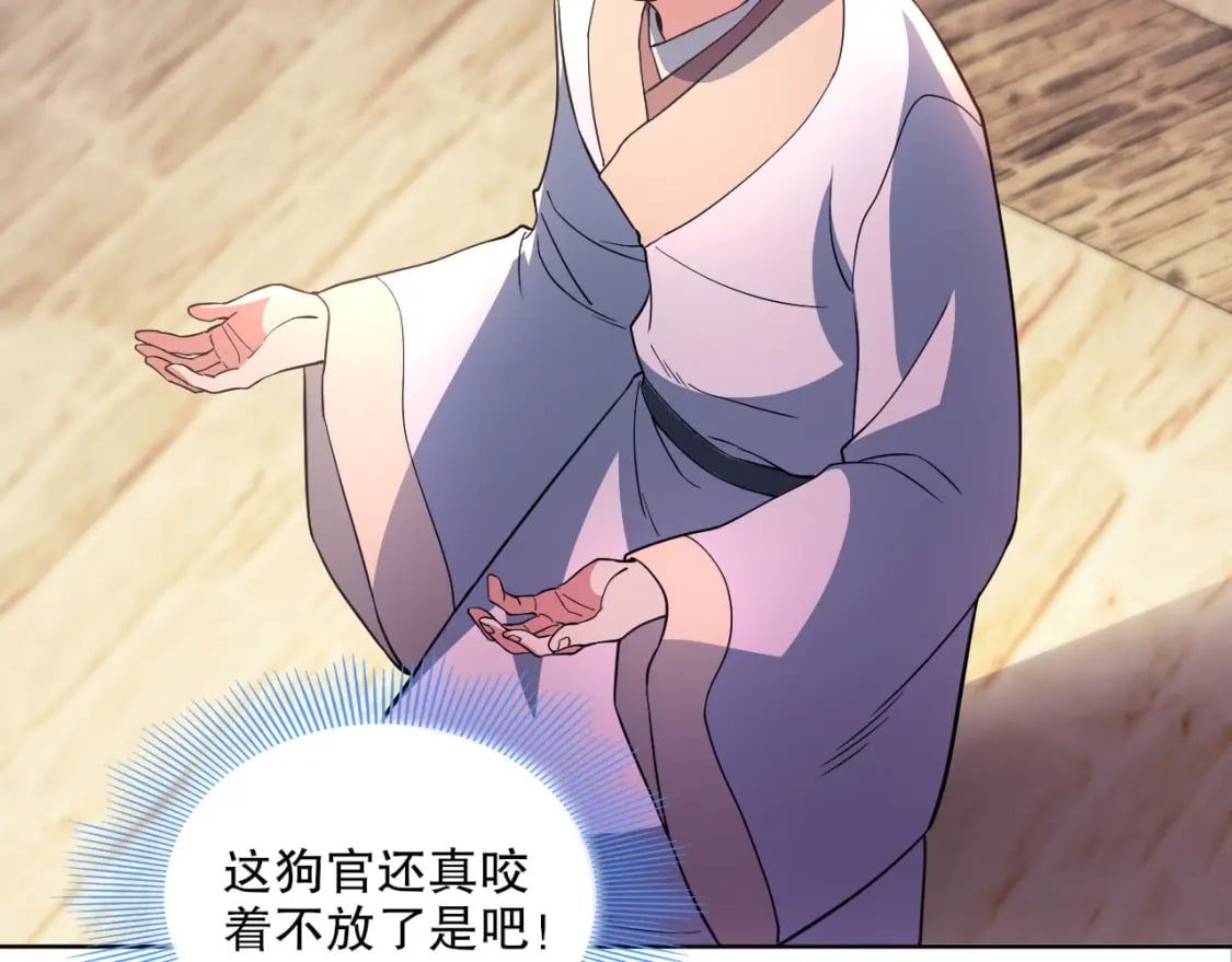 第86话 谁能挡住叶宁的套路25