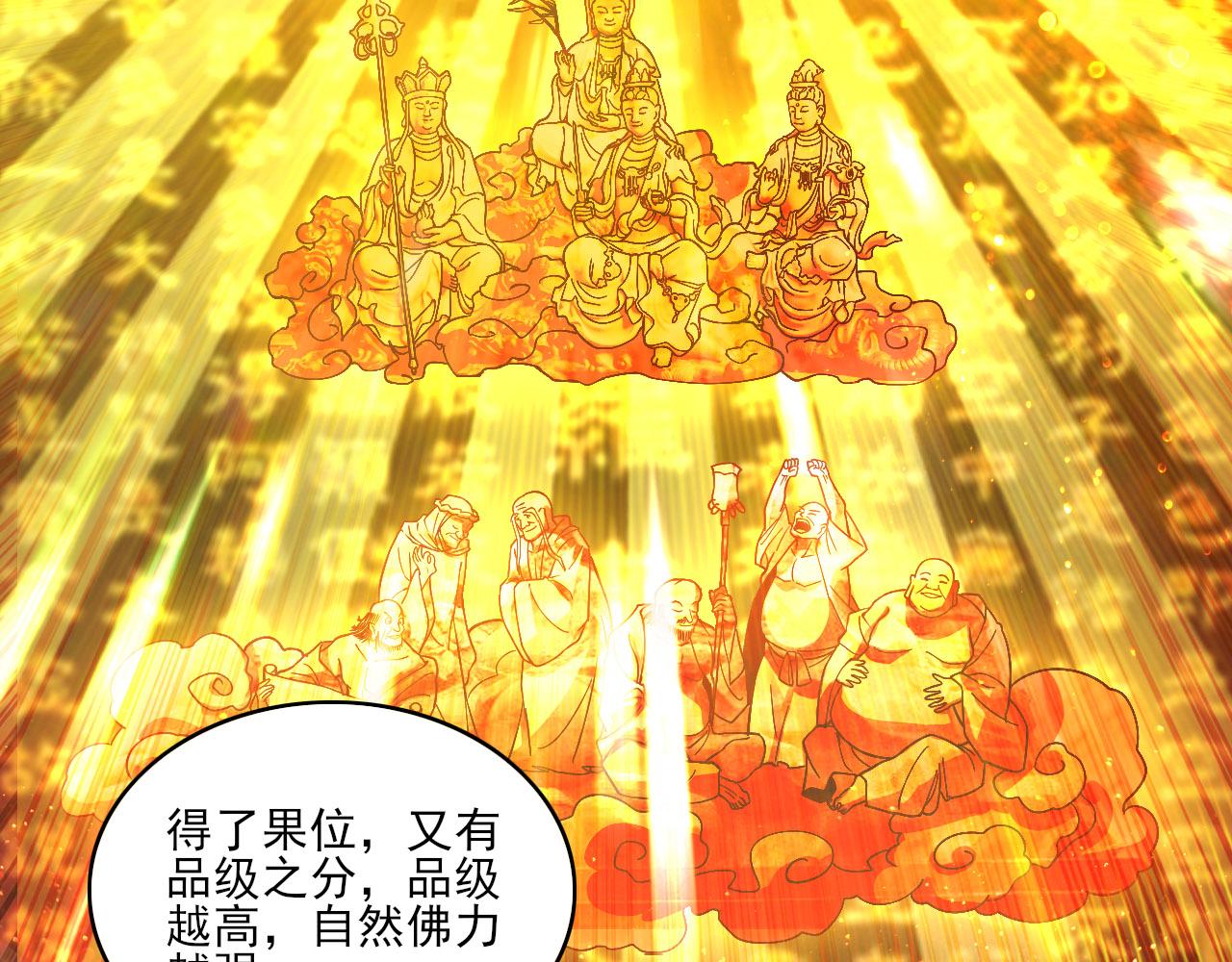第46话 浩然正气大爆发70