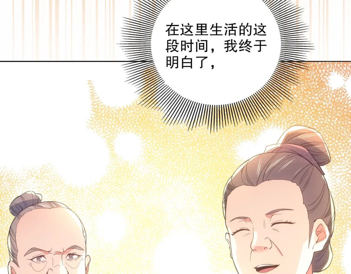 第105话 对不起，其实我是修仙者74