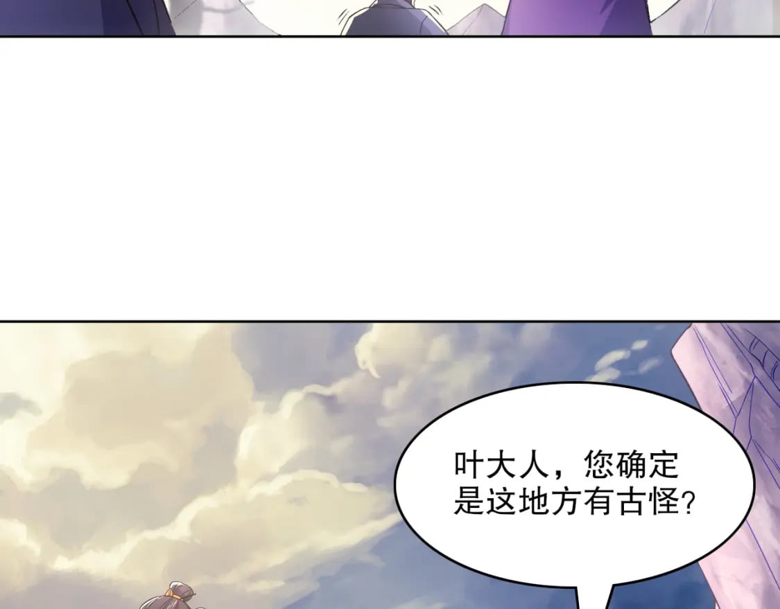 第91话 旱魃竟是萝莉身？33