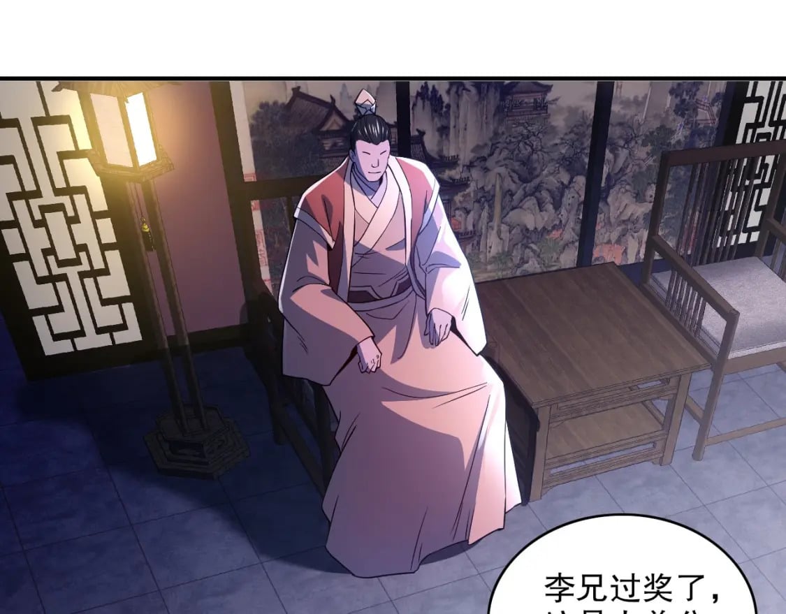第79话 拿下女帝的芳心42