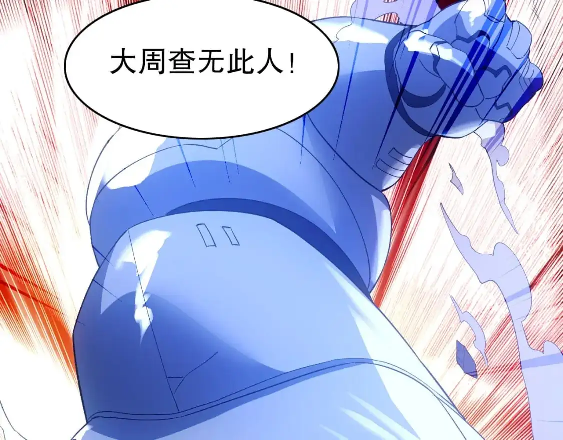 第148话 不讲武德！围殴才是王道！63
