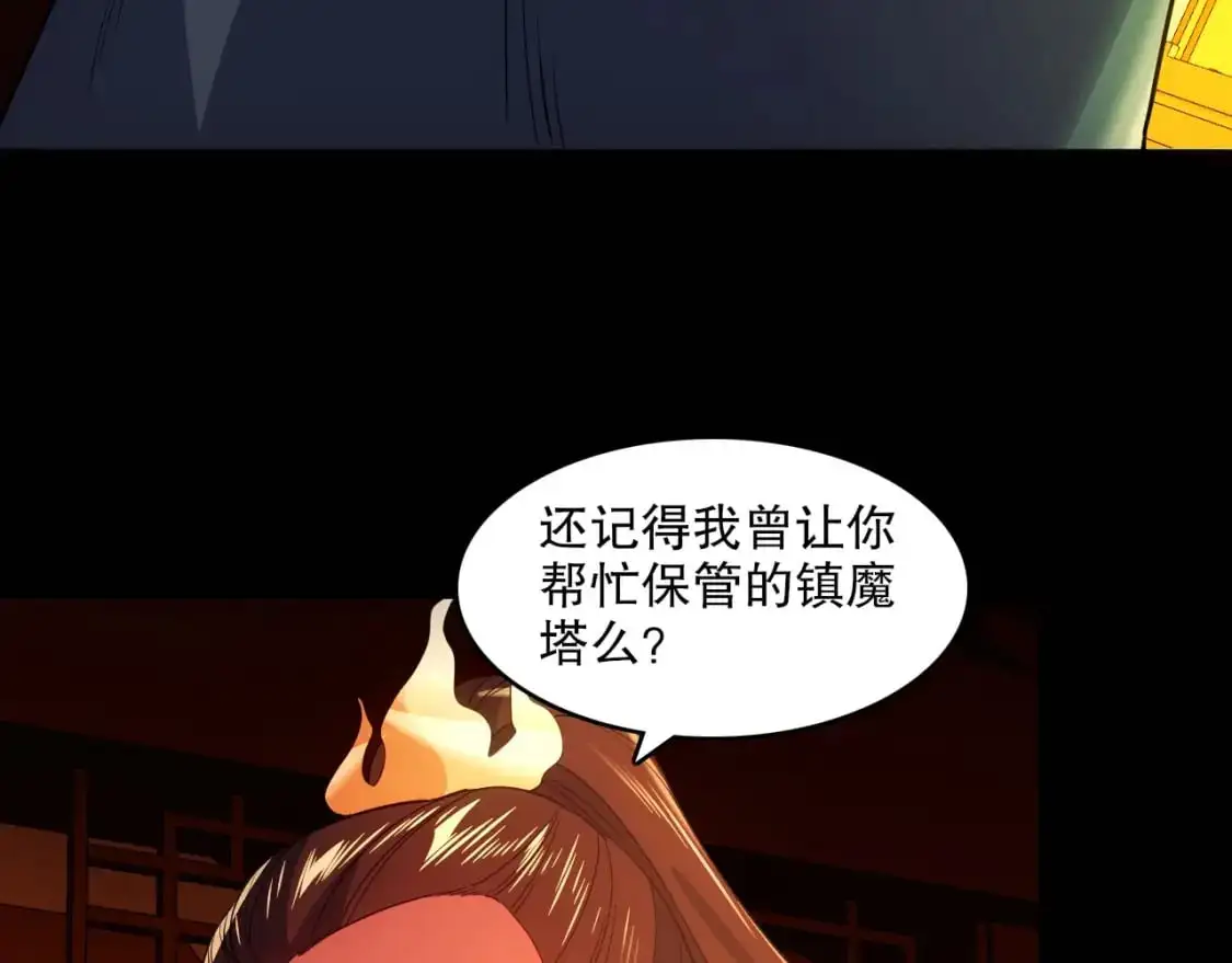 第142话 真真假假，是魔尊也是裴姐！89