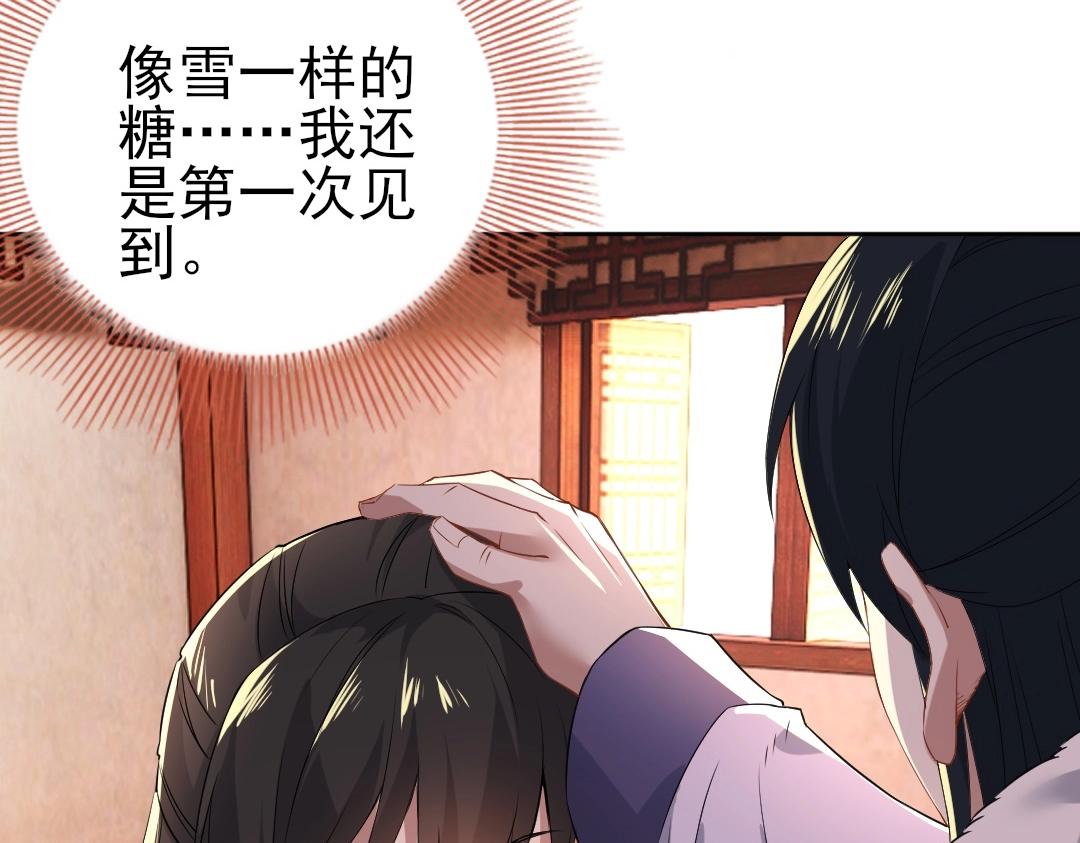 第13话 真甜！~105