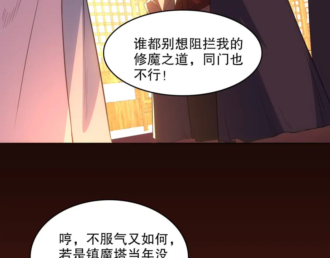 第104话 救命！我真的不想无敌啊！83
