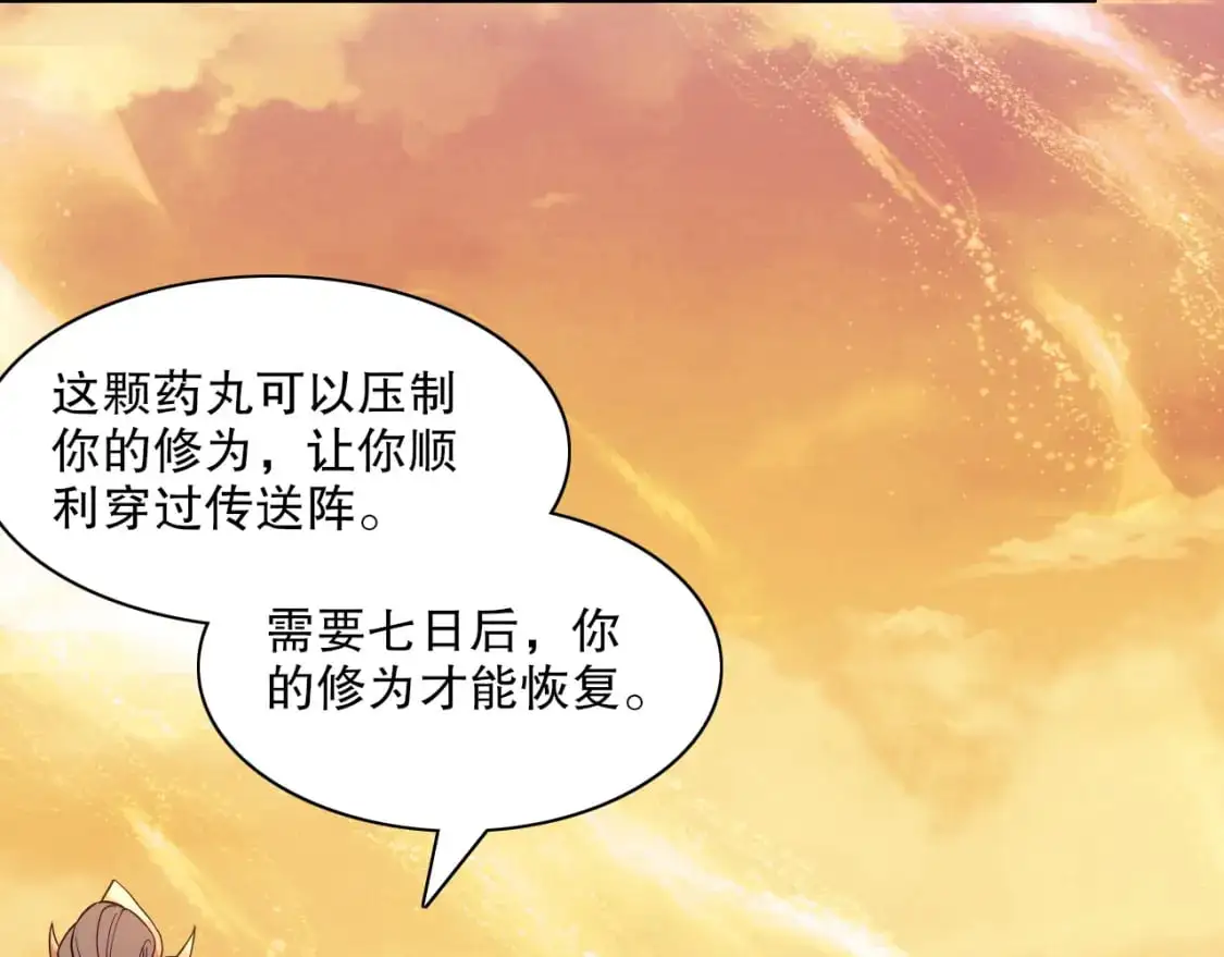 第126话 作死系统大更新48