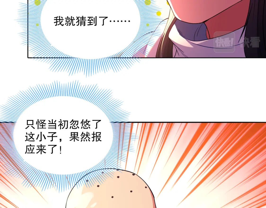 第99话 实力叶宁，在线求死44
