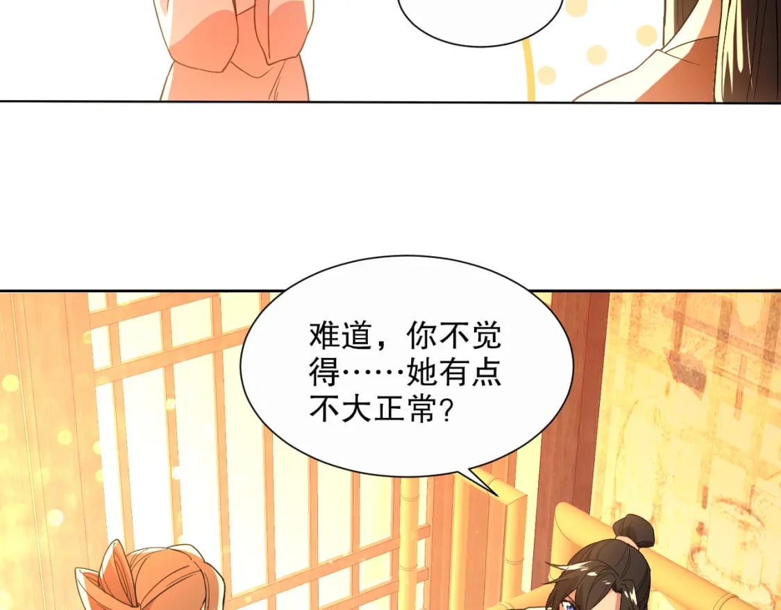 第66话 正室噩梦47